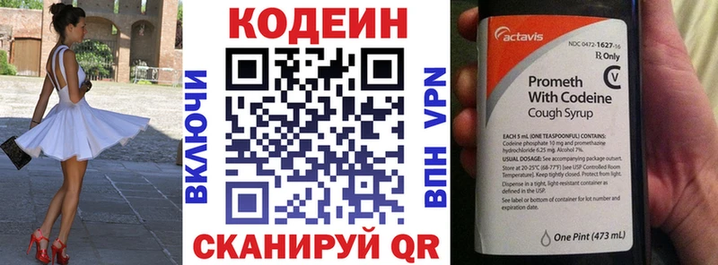 Codein Purple Drank  Купить где  Балахна 