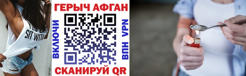 ГЕРОИН хмурый  Купить  Балахна 