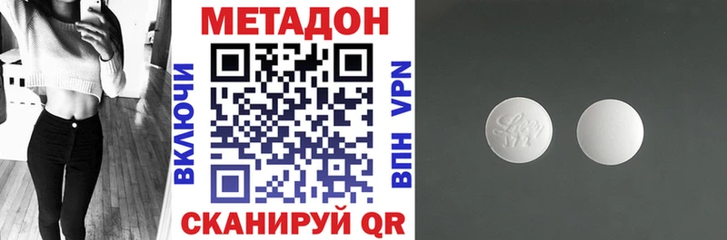 Купить закладки  Балахна  МЕТАДОН VHQ 