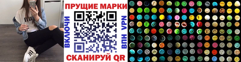 Марки 25I-NBOMe 1,5мг Купить закладки Балахна